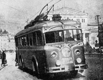 Первый московский троллейбус