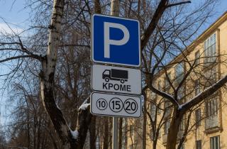 Кошелёк определяет вину: в стране обсуждают новые правила наказания за неоплаченную стоянку