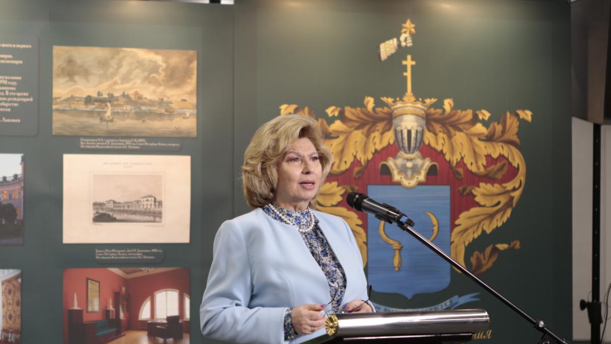 Татьяна Москалькова