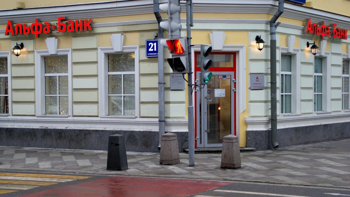 Альфа-Банк