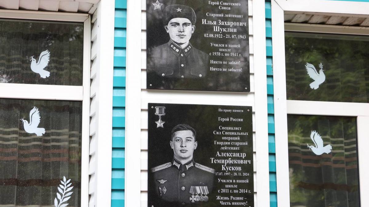 Мемориальная доска героям СССР и РФ в Республике Алтай