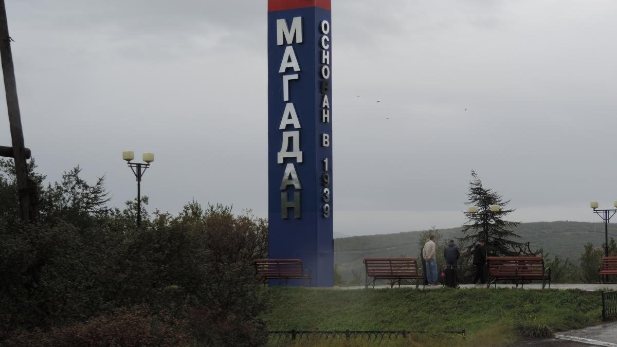 МАГАДАН - panoramio (1) МАГАДАН - panoramio (1)