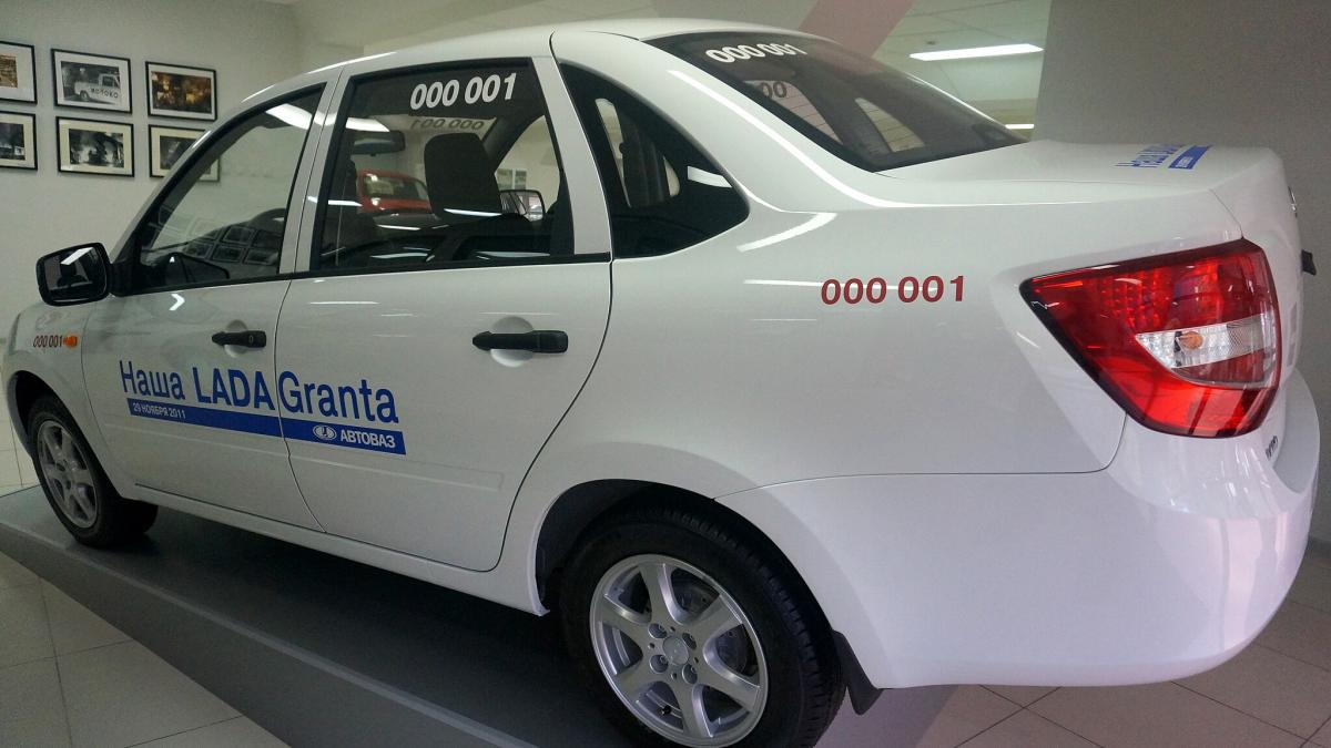 Lada Granta