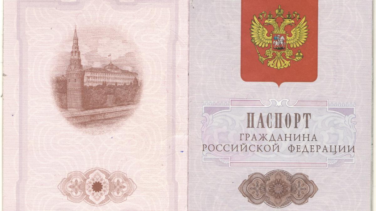 Паспорт Российской Федерации Паспорт Российской Федерации