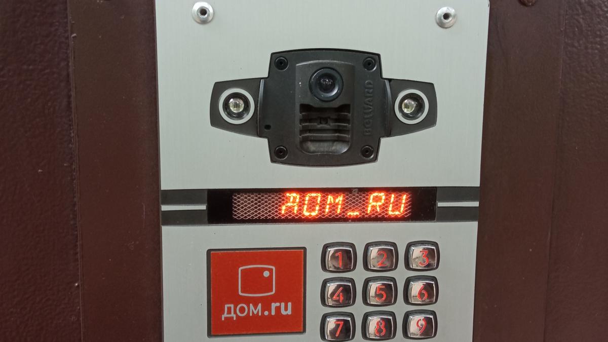 Домофон Dom.Ru