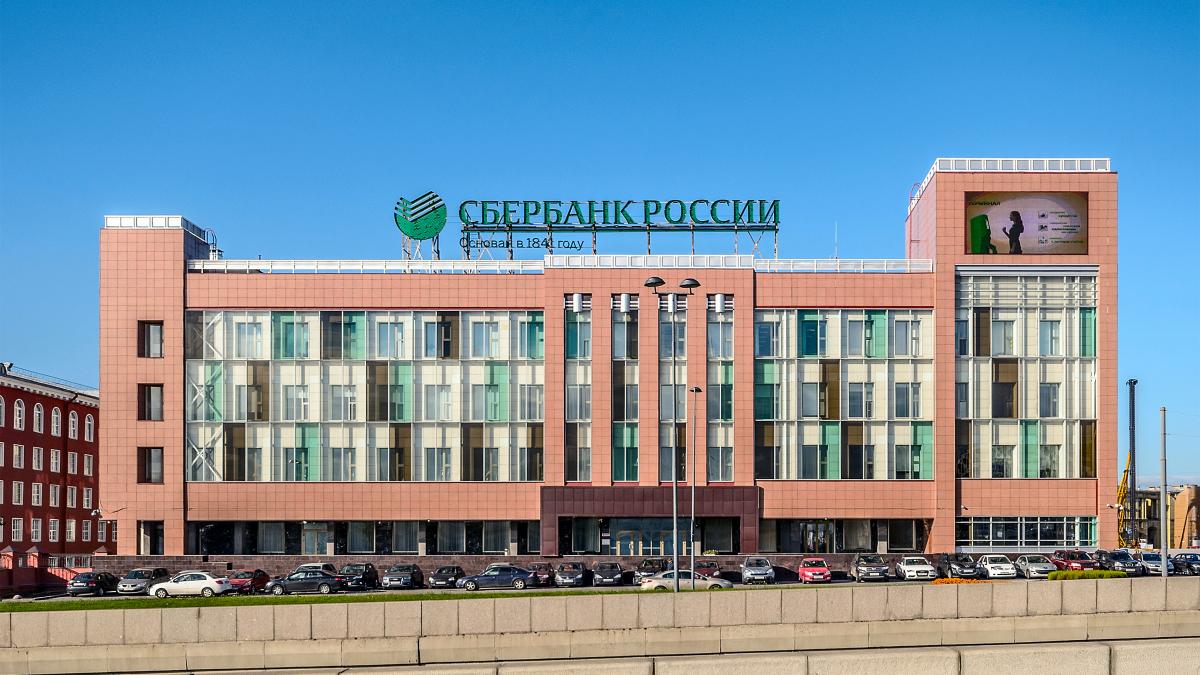 Сбербанк России