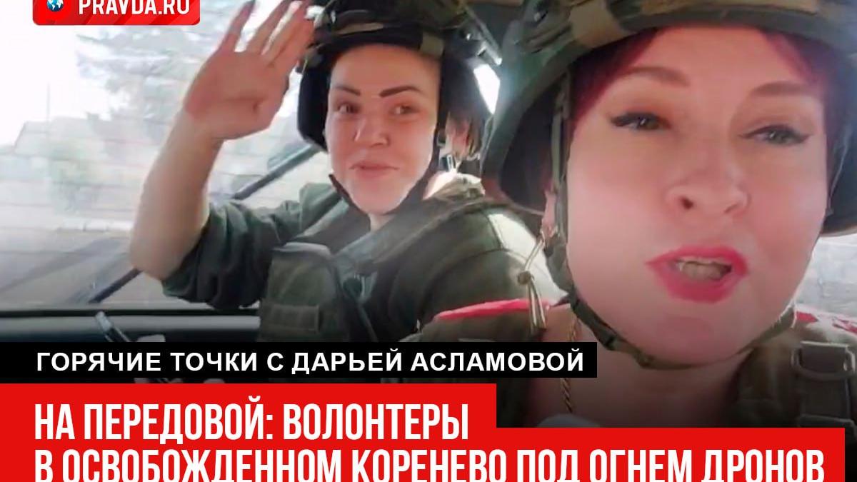 Дарья Асламова с волонтерам в Курской области