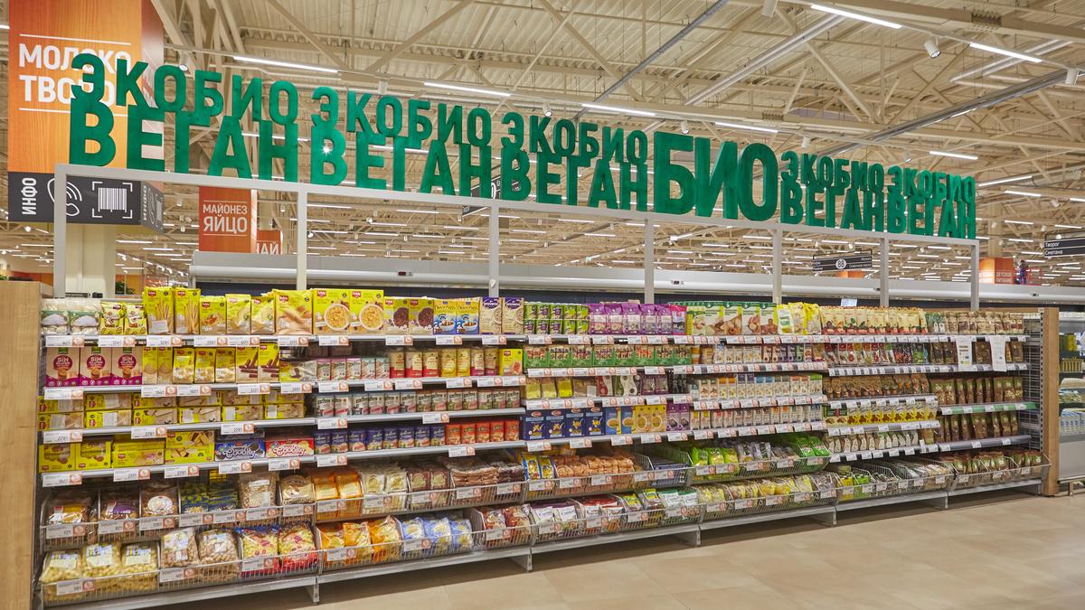 Отдел здорового питания в супермаркете Отдел здорового питания в супермаркете