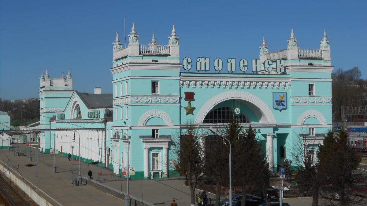 Смоленский вокзал