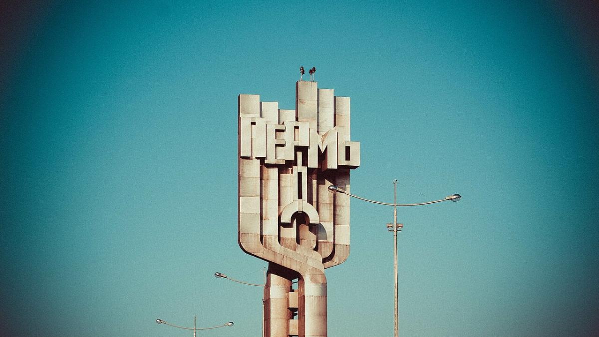 Екатеринбург