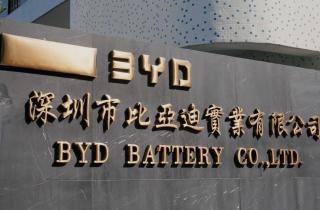 BYD Auto Japan: первый электрический кей-кар представят в Токио в конце месяца