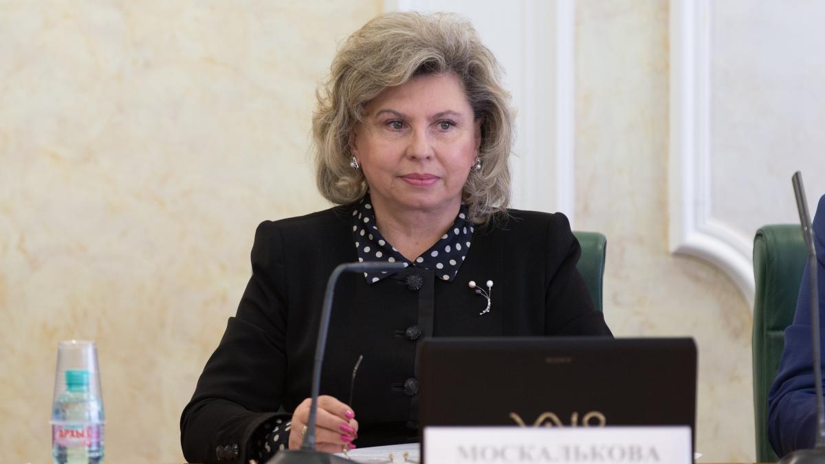Татьяна Москалькова