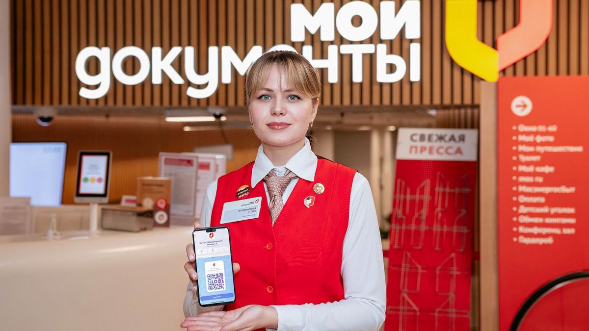 Чат-бот "Мои документы"