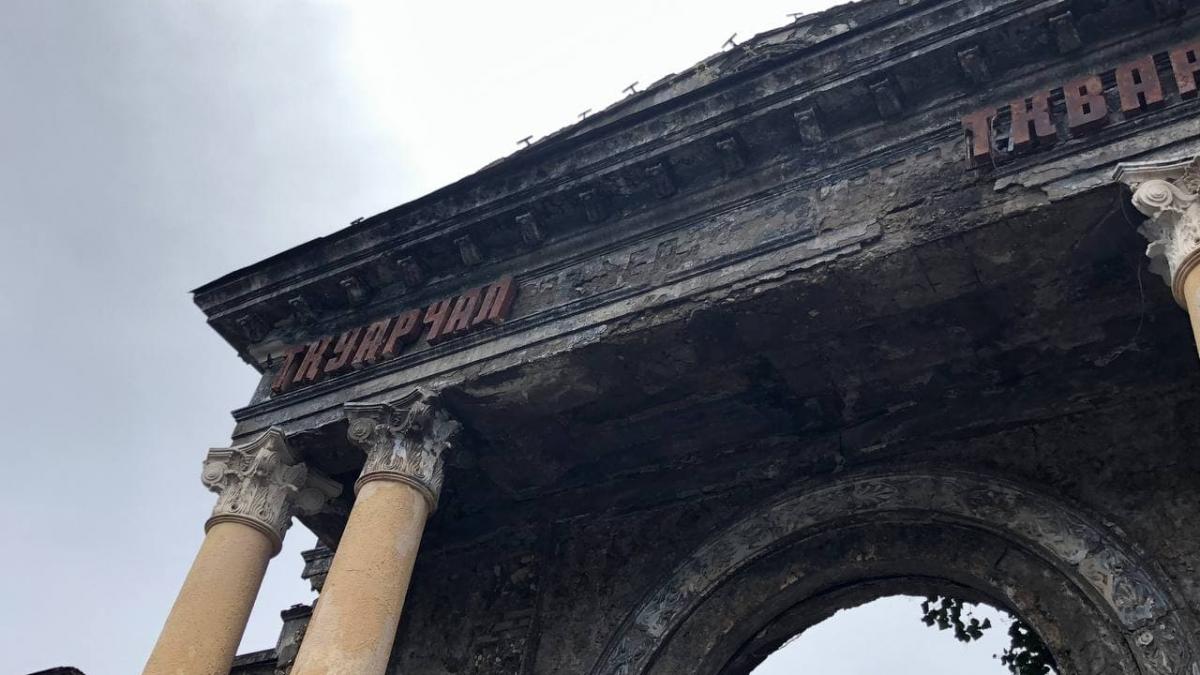 Заброшенный город Ткуарчал Заброшенный город Ткуарчал