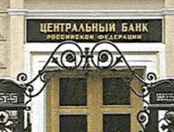 ЦБ составил
