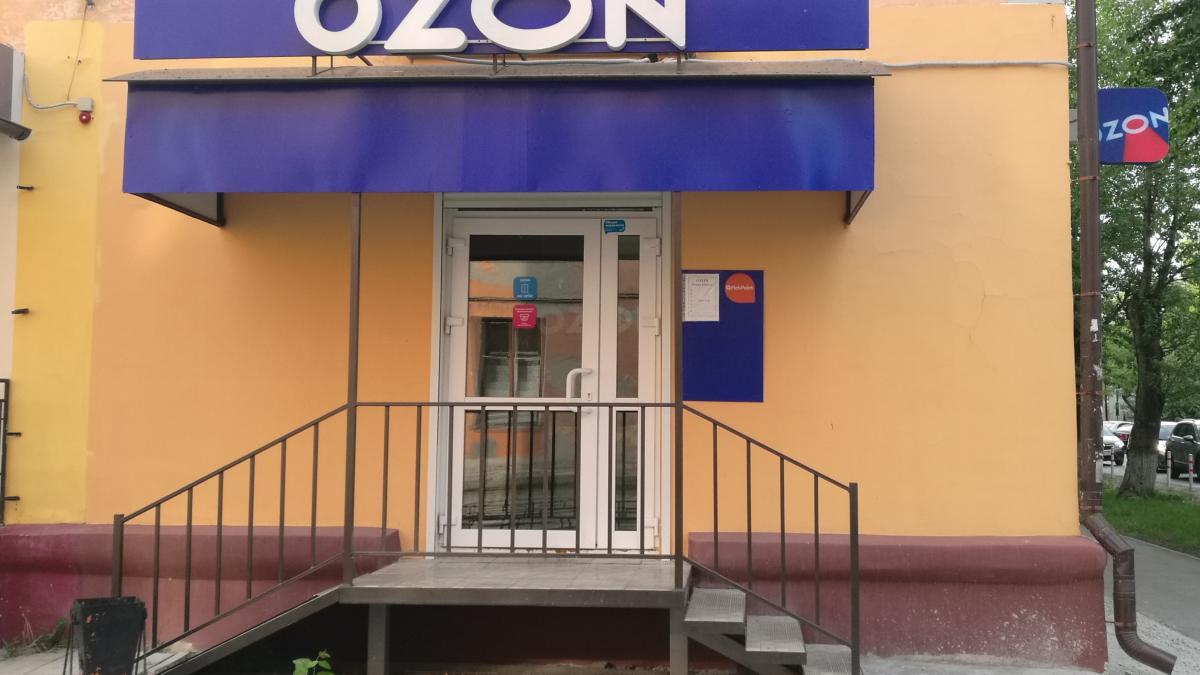 Пункт выдачи заказов Ozon Пункт выдачи заказов Ozon