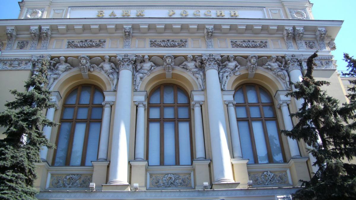 Банк России 2009 Банк России 2009