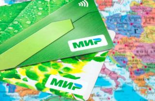 Действующие страны приёма карт Мир в 2025 году: Куба, Вьетнам и другие