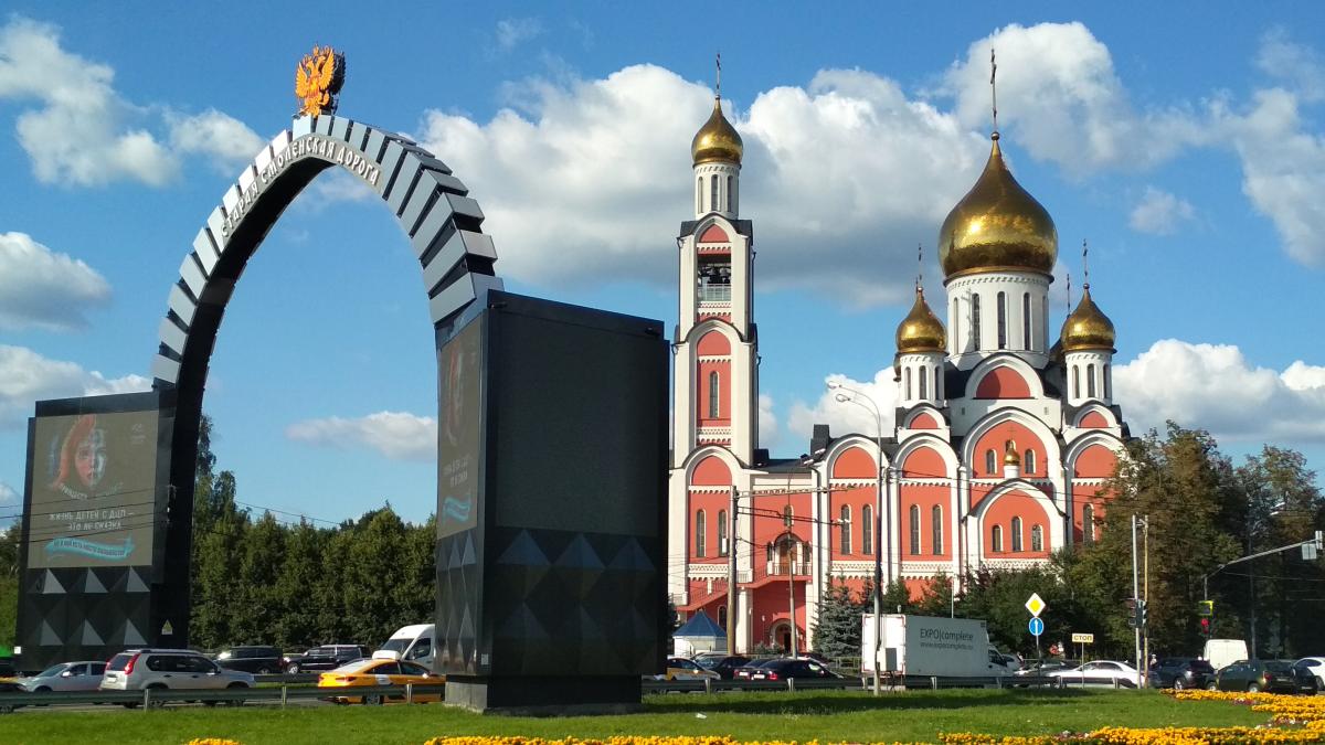 Одинцово, Московская область