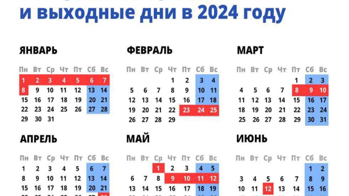 Рабочий календарь Рабочий календарь