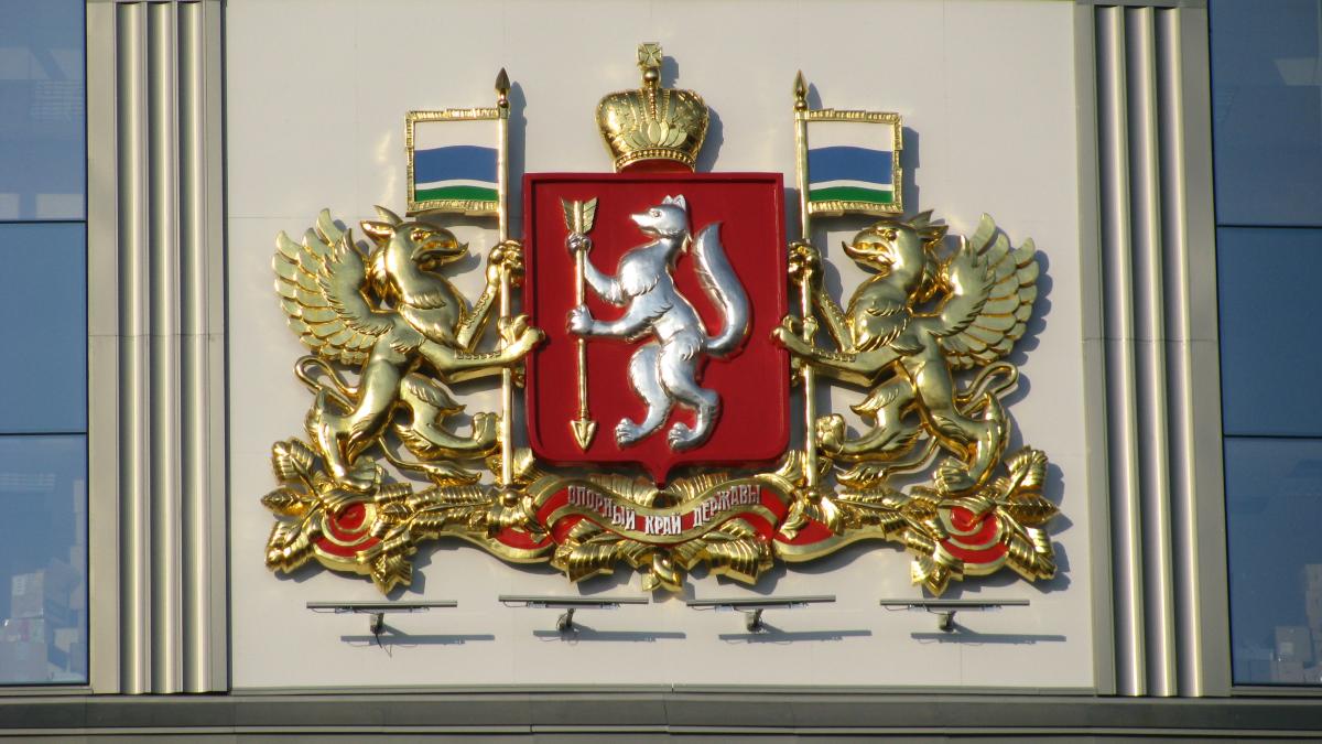 Герб области Свердловск на здании Герб области Свердловск на здании
