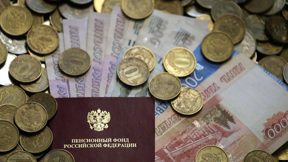 Пенсия Пенсия