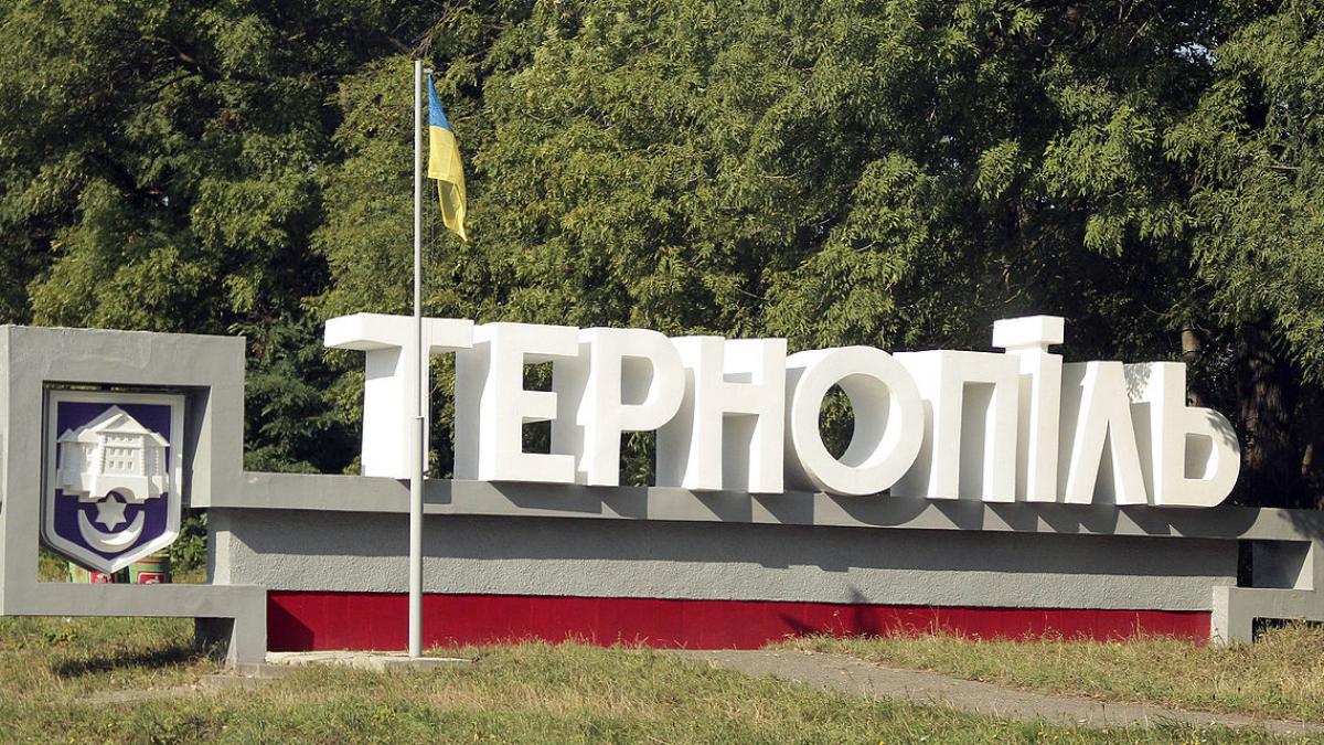Тернополь