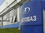 АвтоВАЗ требует срочной национализации без последующей приватизации