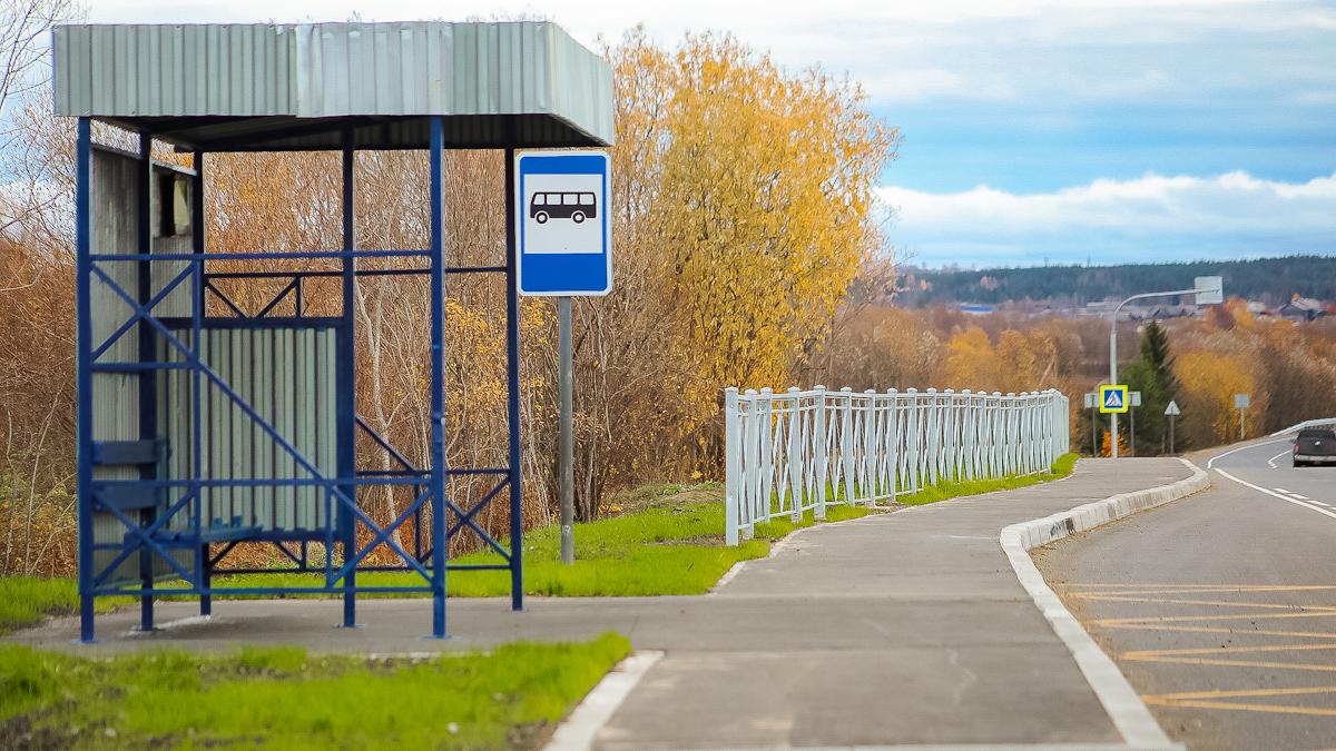 Остановка Остановка