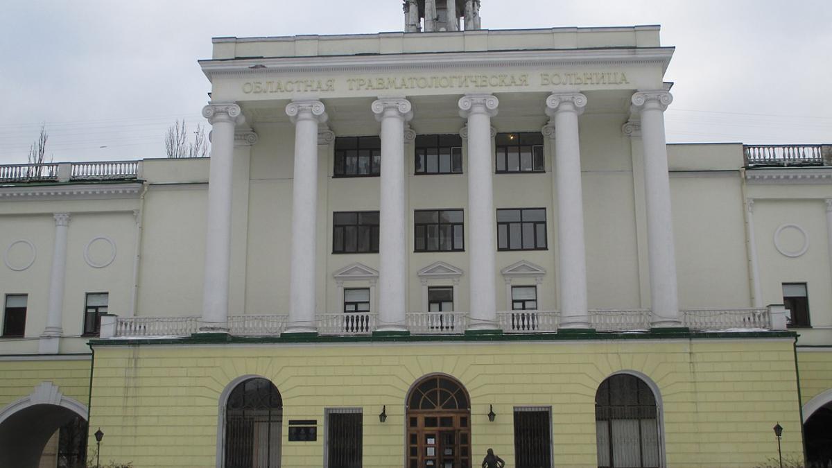 Республиканский травматологический центр Донецка