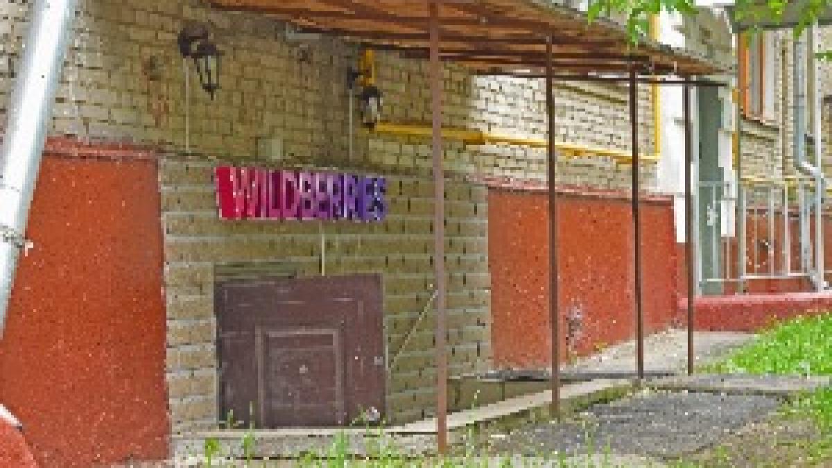 Moscow - Wildberries - Fraser Highway