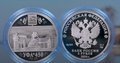 ЦБ РФ представил памятную монету к 450-летие основания Уфы
