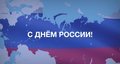 Медведев опубликовал видео с Украиной в составе РФ
