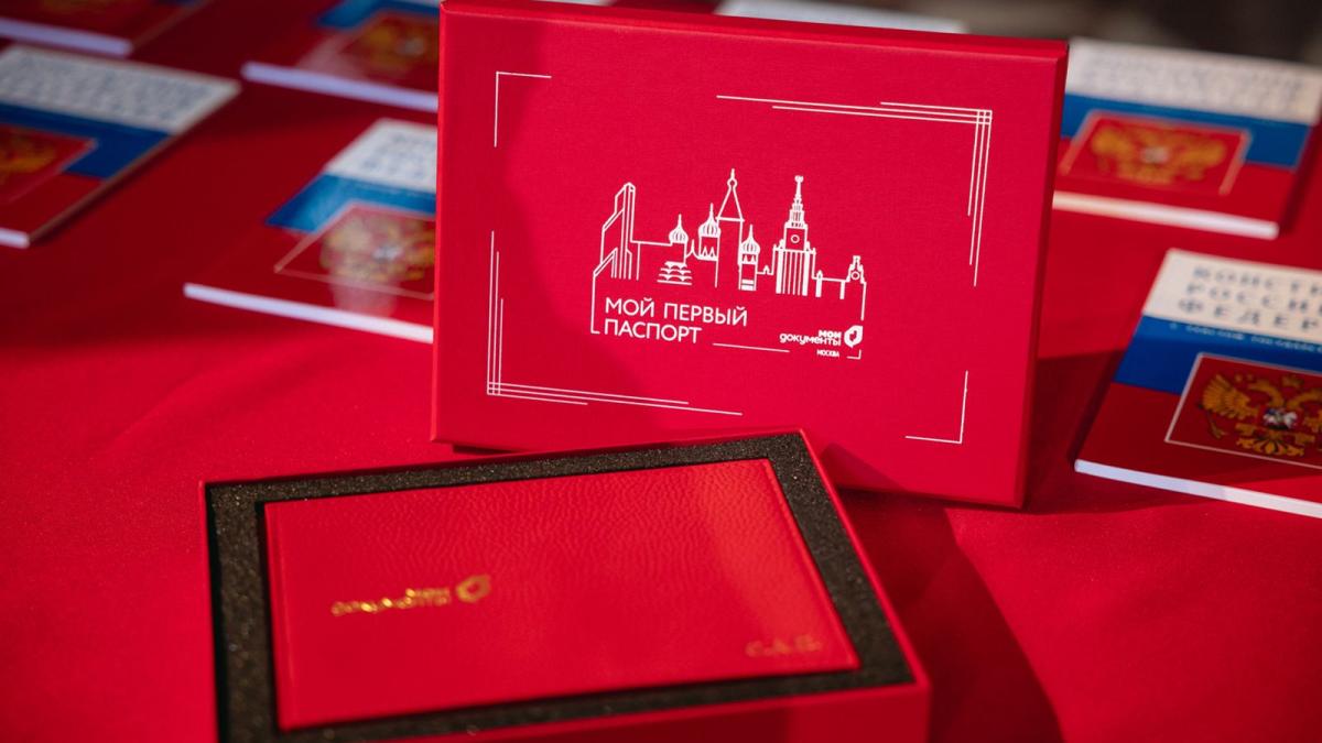 Паспорт РФ