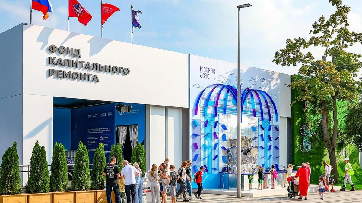 Фонд капитального ремонта