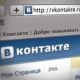 Аудиодорожка “Вконтакте” доводит до тюрьмы