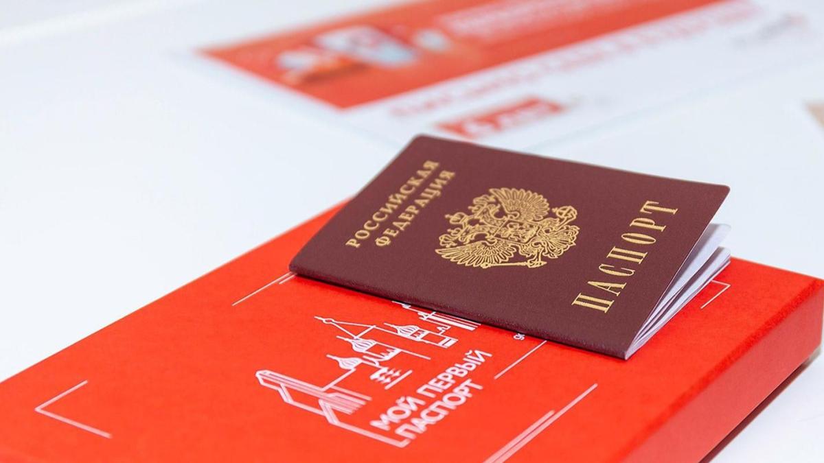 паспорт РФ