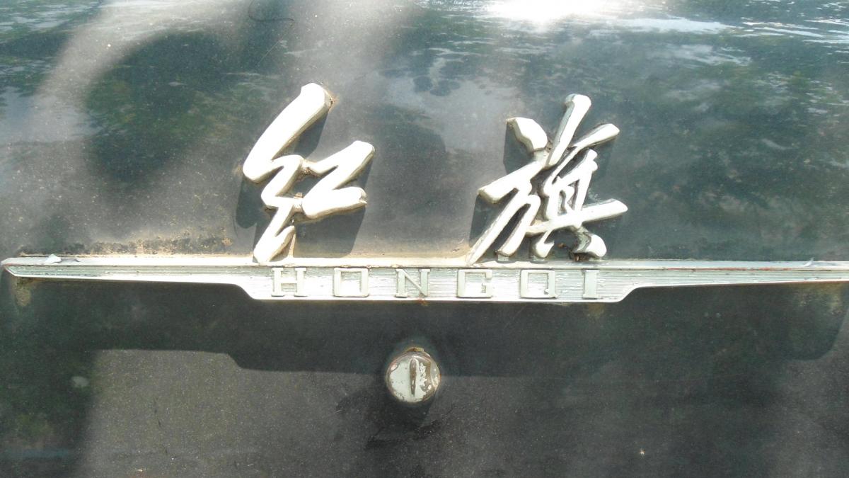 Hongqi