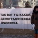 Протест беременных против теории 