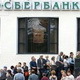 Сбербанк обирает россиян с благой целью