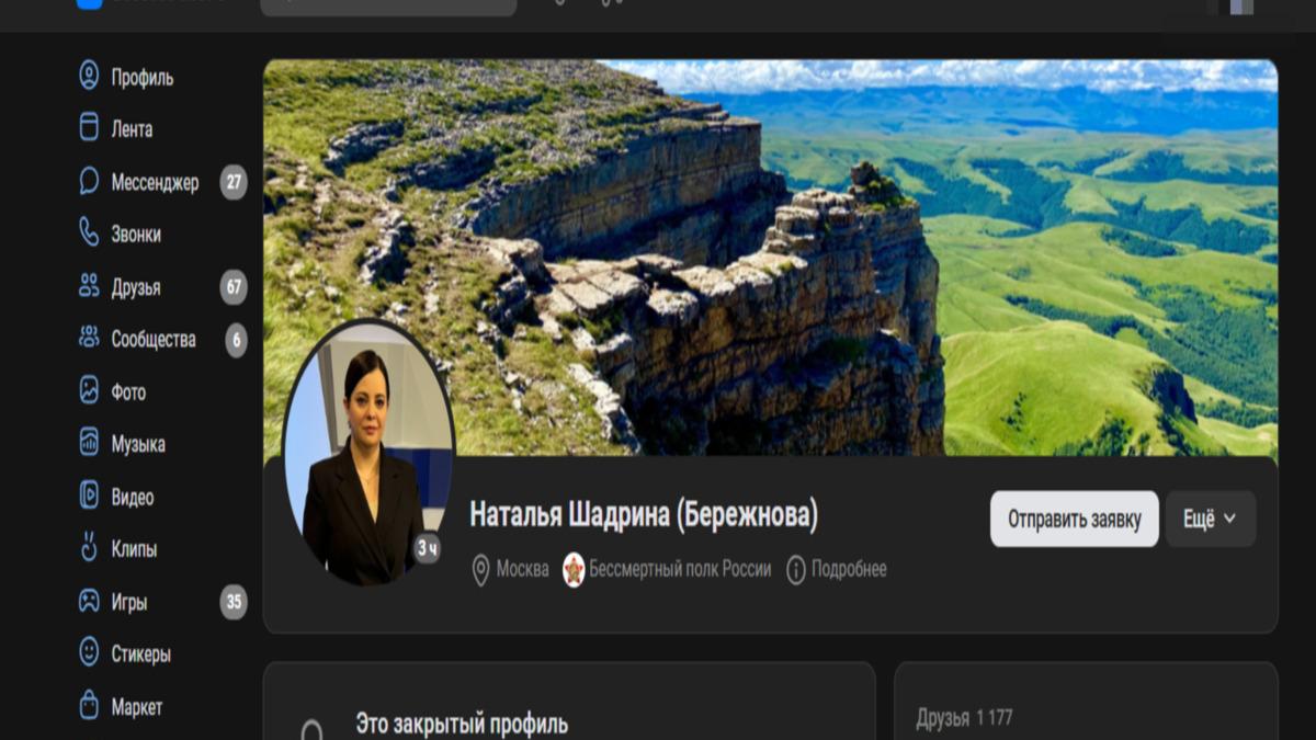 Шадрина