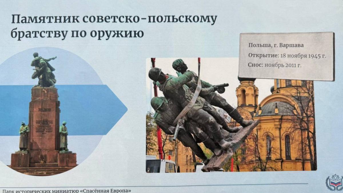 Миниатюрные копии памятников советским солдатам, снесенные в Европе