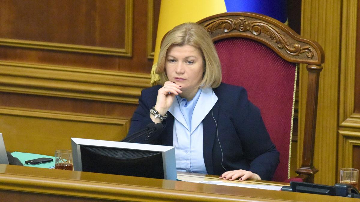 Ирина Геращенко