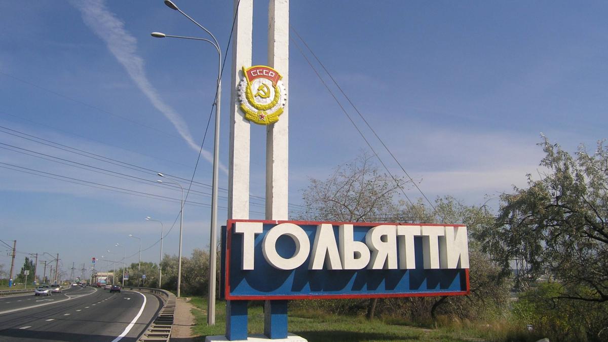 Тольятти ,Самарская область Тольятти ,Самарская область