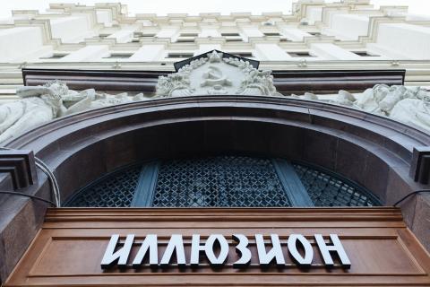 Госфильмофонд объявил тендер на проект реставрации кинотеатра 