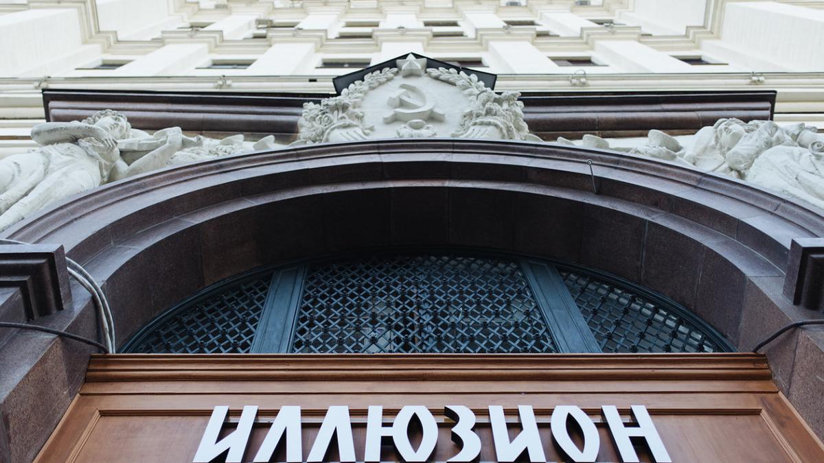 кинотеатр "Иллюзион" кинотеатр "Иллюзион"