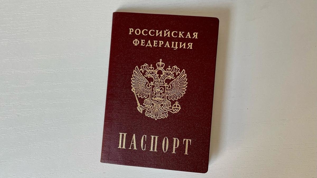 Паспорт РФ Паспорт РФ
