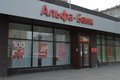 У Альфабанка технический сбой, не работает приложение У Альфабанка технический сбой, не работает приложение