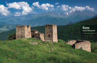 Журналисты из пяти стран посетили достопримечательности Ингушетии — Интерфакс