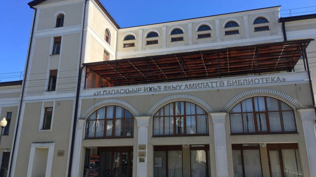 Национальная библиотека Республики Абхазия 03 фасад Национальная библиотека Республики Абхазия 03 фасад